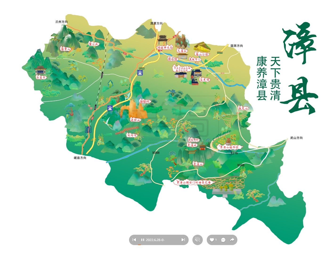 内丘漳县手绘地图